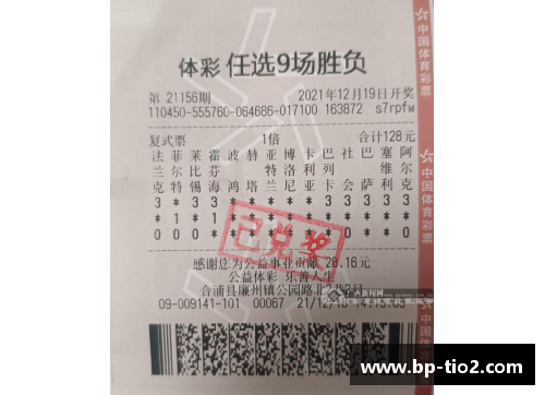 球速体育足彩18170开奖结果揭晓：1893注一等奖奖金派发总额超惊人！ - 副本
